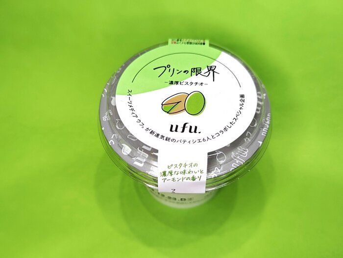 【ローソン】235円で都内有名店のピスタチオプリンを味わえる
