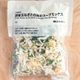 【無印良品】冷蔵庫に野菜がない......というときに大活躍!乾燥野菜が便利だよ&おすすめレシピ2選