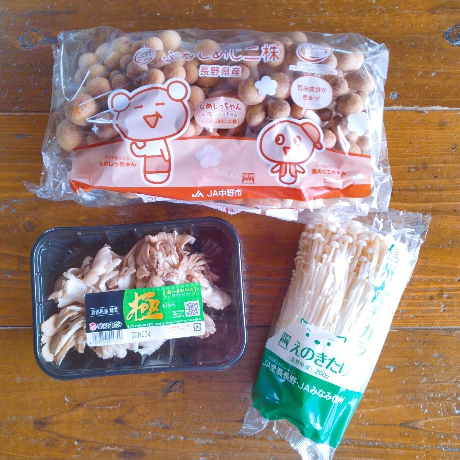 【節約】411円で秋の味覚を全力で楽しむ！きのこ料理3選