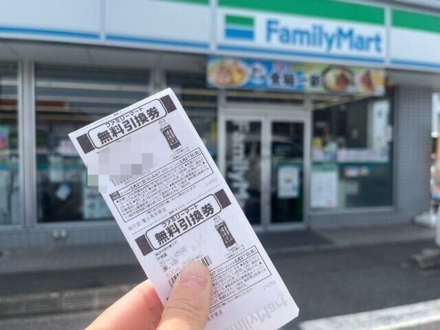【ファミマ】おトクが止まらない⁉ １個買うと、１個もらえるキャンペーンがすごすぎ！