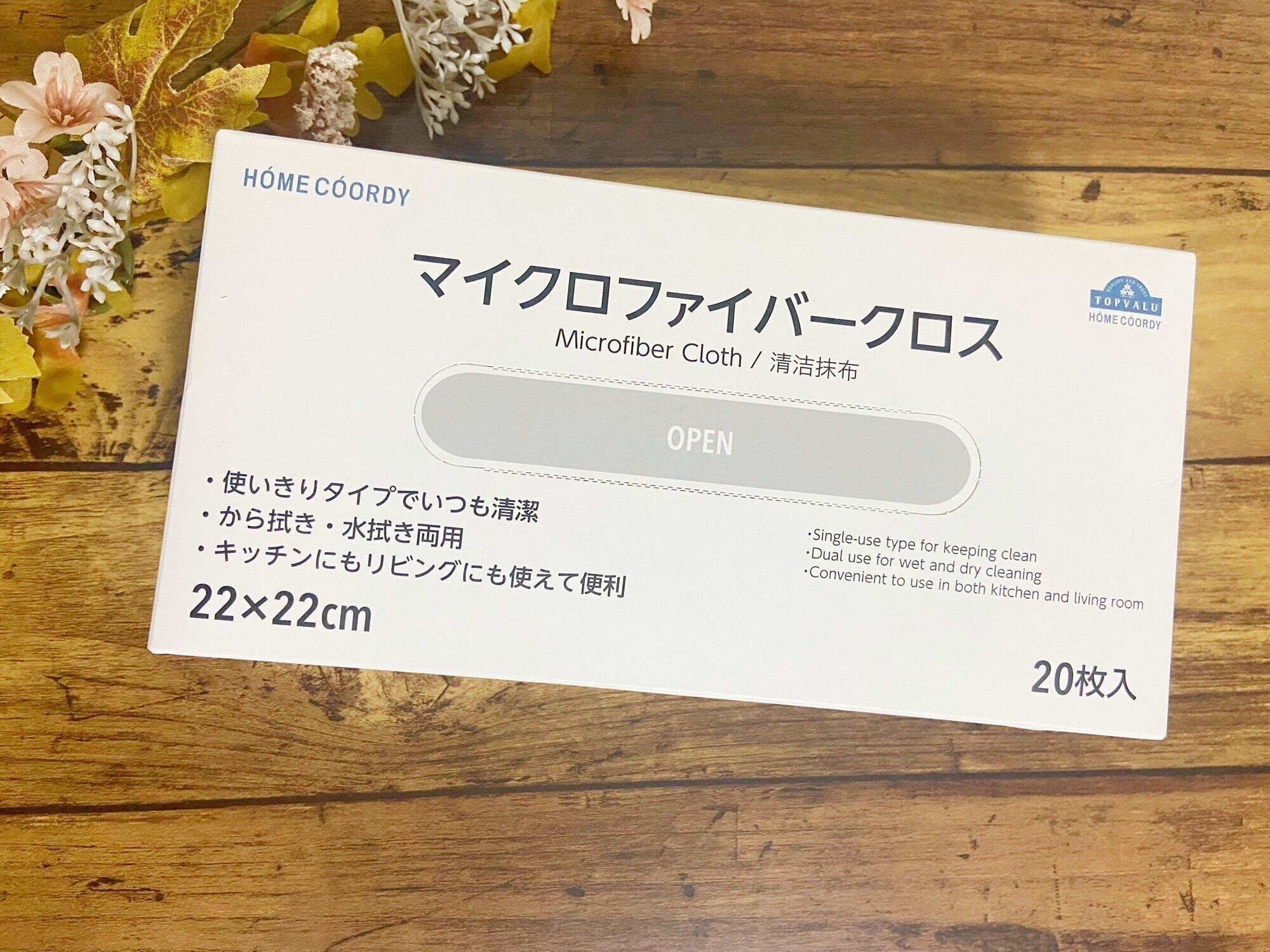 【イオン ホームコーディ】おうちに常備しておきたい！イオンで買えるマニアお気に入りお掃除の便利アイテム