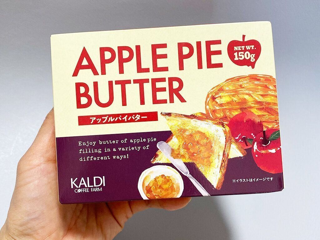 【カルディ】本当は誰にも教えたくない！衝撃的な美味しさの「アップルパイバター」とは