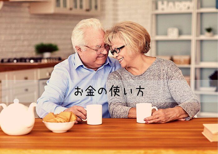 ボーナスを一切使わず貯蓄し、息子2人を大学まで送り出した義理の父のお金の使い方とは