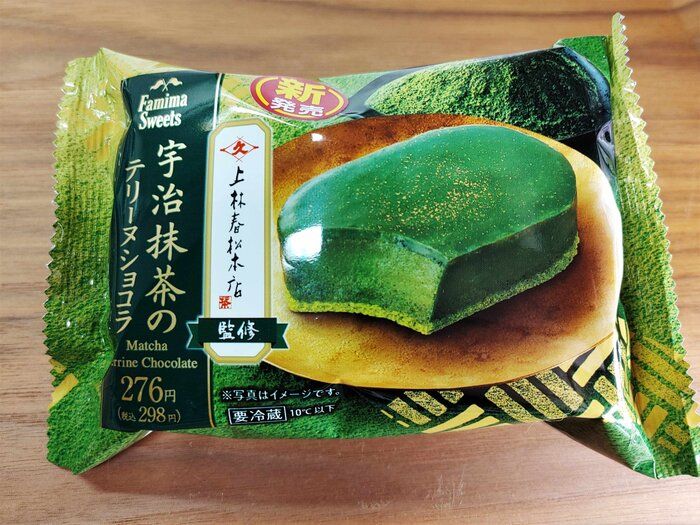 【ファミマ】驚異のコスパ！『宇治抹茶のテリーヌショコラ』が濃厚＆リッチな本格的味わい