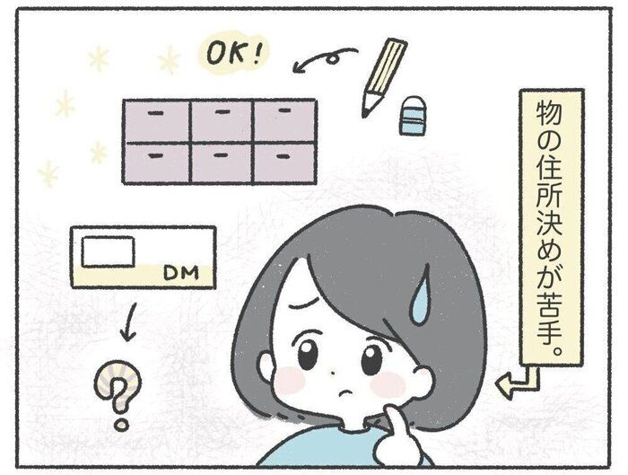 【失敗談】片付けが苦手な主婦がやりがちな失敗あるある3選！