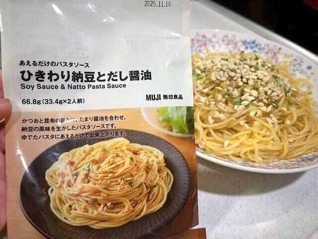 【無印良品】あえるだけで簡単に美味しく！あえるだけのパスタソース、ひきわり納豆とだし醤油