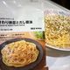 【無印良品】あえるだけで簡単に美味しく!あえるだけのパスタソース、ひきわり納豆とだし醤油