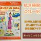 【高くても買うべき時短アイテム】拭き掃除はこれ一択!あっちこっちふきん