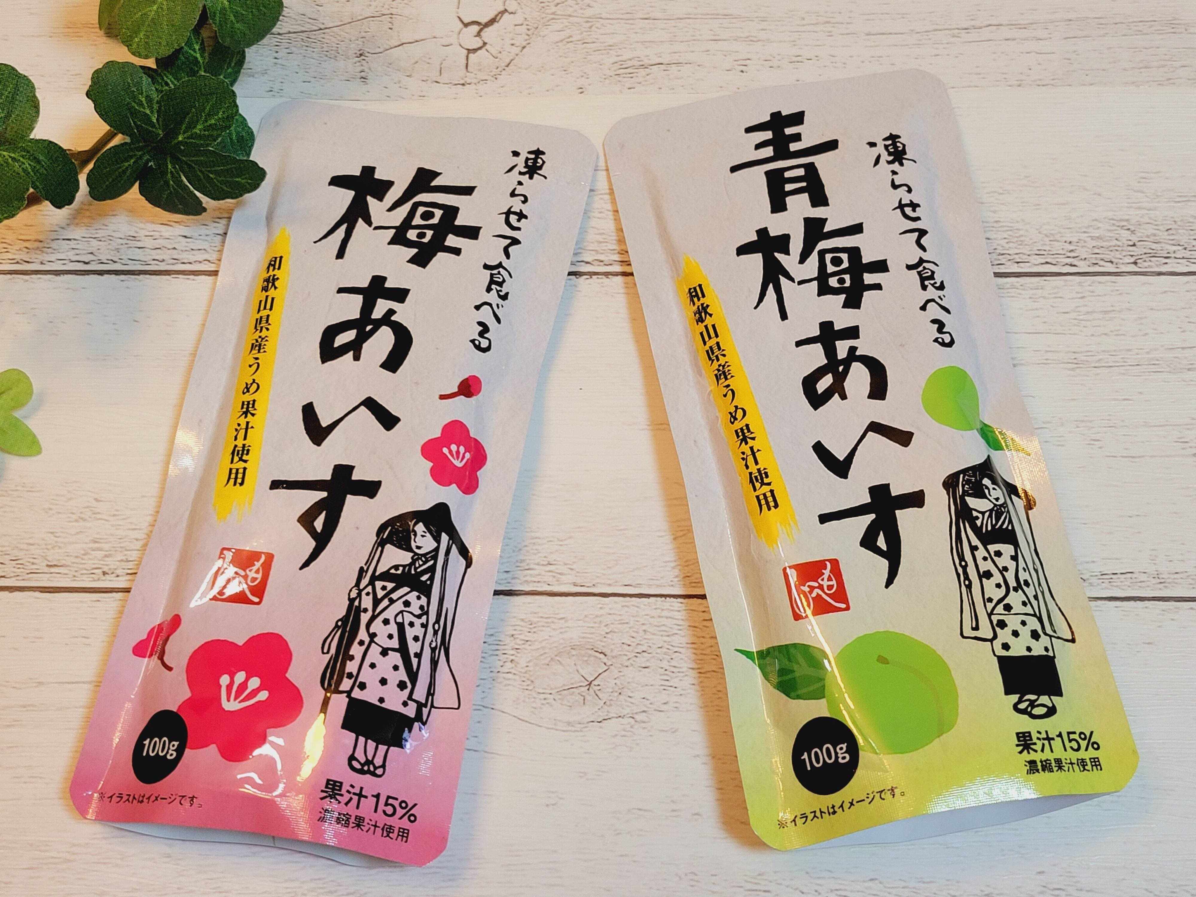 カルディ】これからの季節におすすめ！もへじの凍らせて食べる