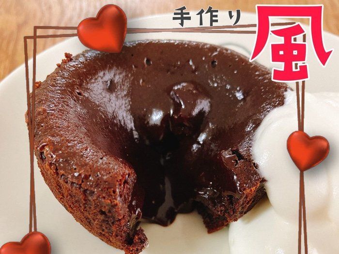 バレンタイン当日でも間に合う！業務スーパーのフォンダンショコラ