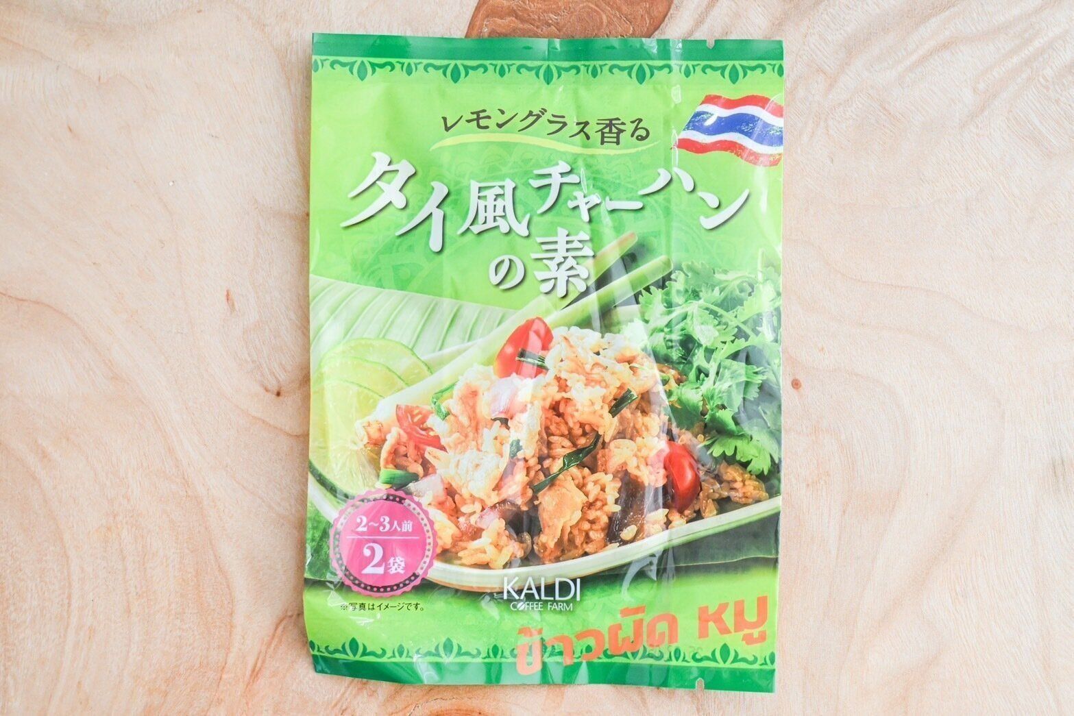 【カルディ】マンネリ打破に！スーパーで買える食材で「タイ風チャーハン」♪絶対おいしいレシピ付き