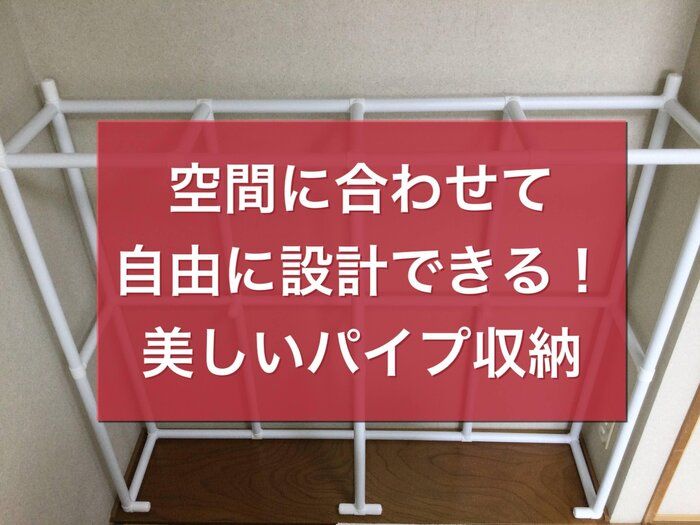札幌 整理収納アドバイザー渡部夏代