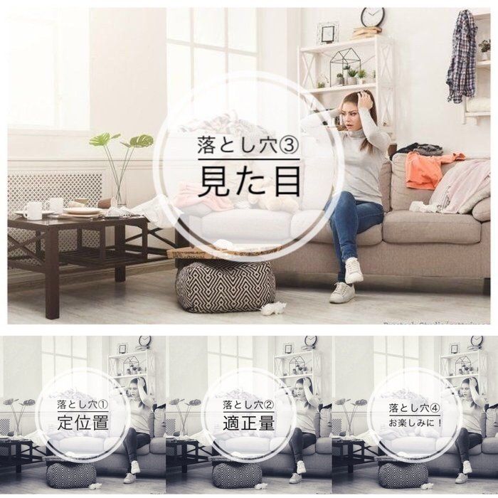 片づけ上手は教えてくれない！すぐ散らかる4つの落とし穴③