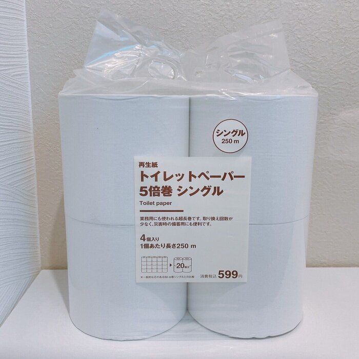 【無印良品】ズボラな人は、トイレットペーパーを買おう