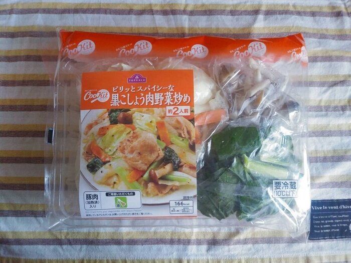 *イオン*最速10分Cookit