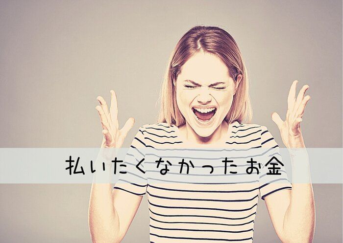 ズボラな人必見！たった1分でOK！うっかり支出を0にしたズボラママ投資家が心掛けている方法とは？