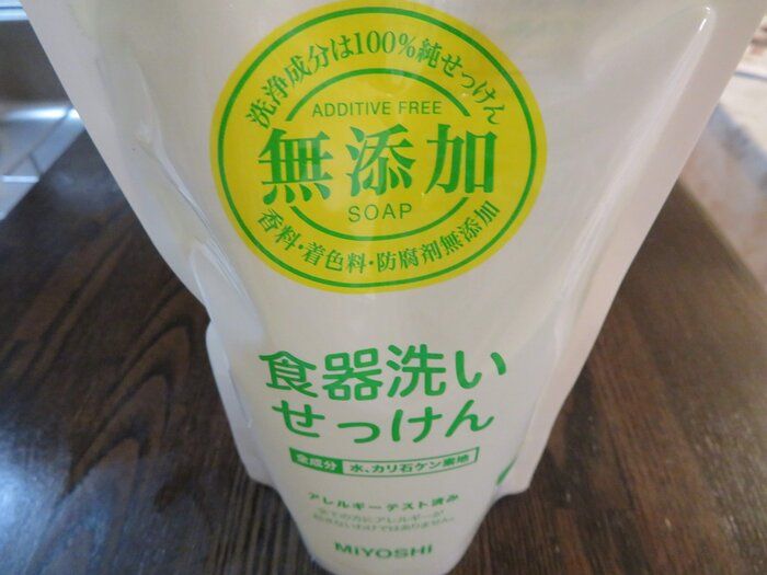 合成洗剤なしでもいける！石けんでなんでも洗う生活