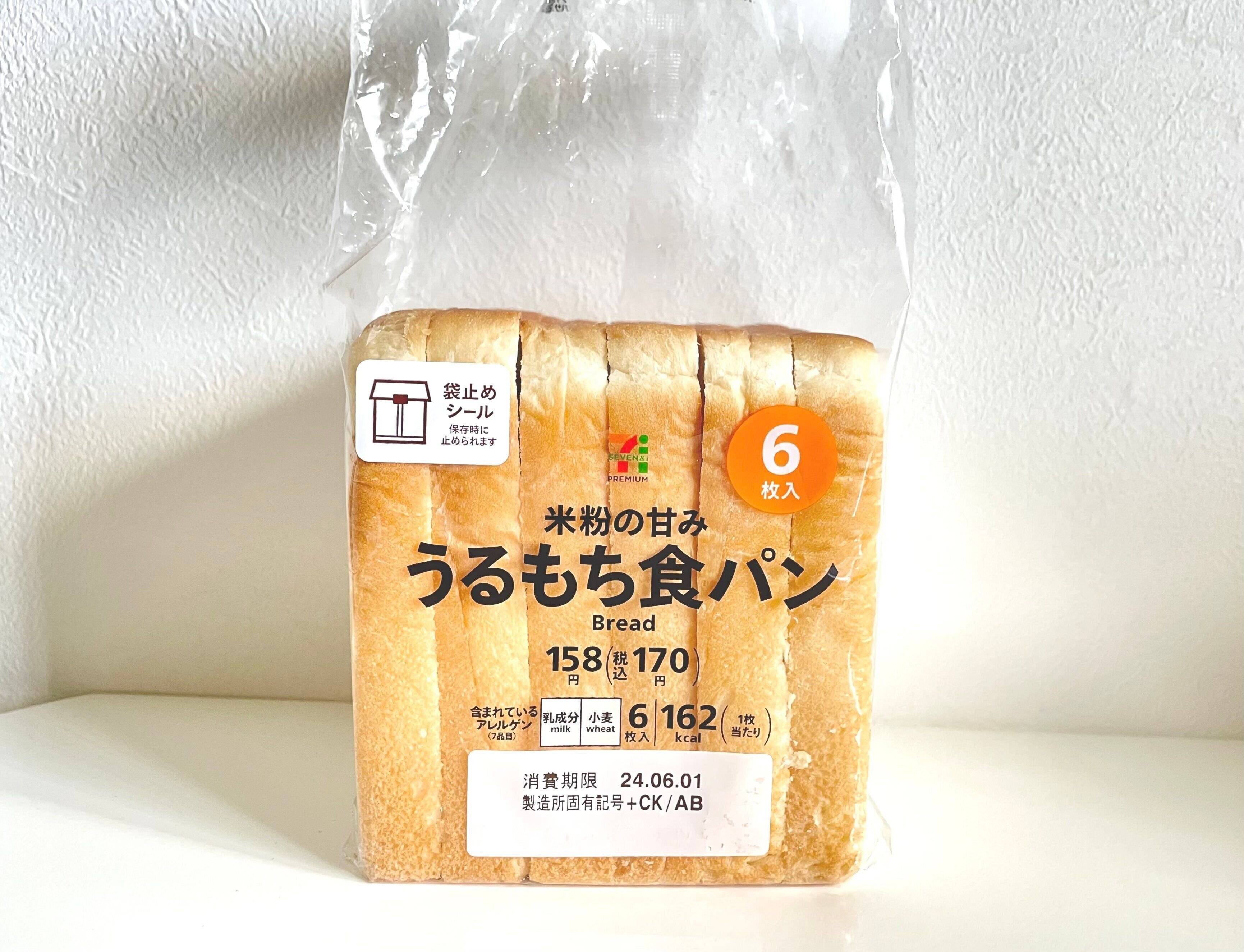 【セブンイレブン】原材料がシンプルで米粉入りが嬉しい！コスパ良しの「うるもち食パン」