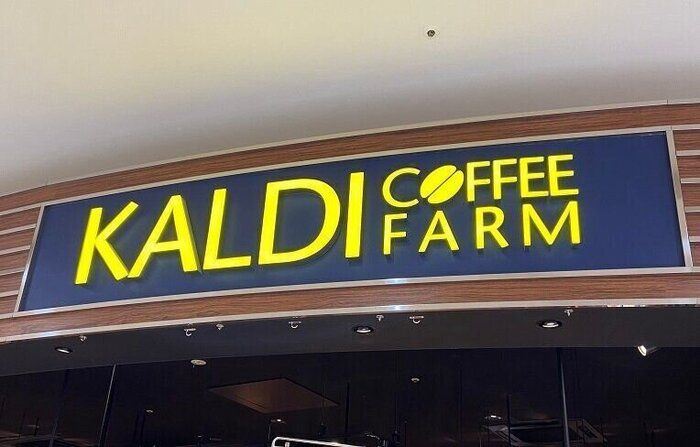 【KALDI】ねっとり濃厚な味わいにノックダウン！マニアもうなる絶品新作スイーツ