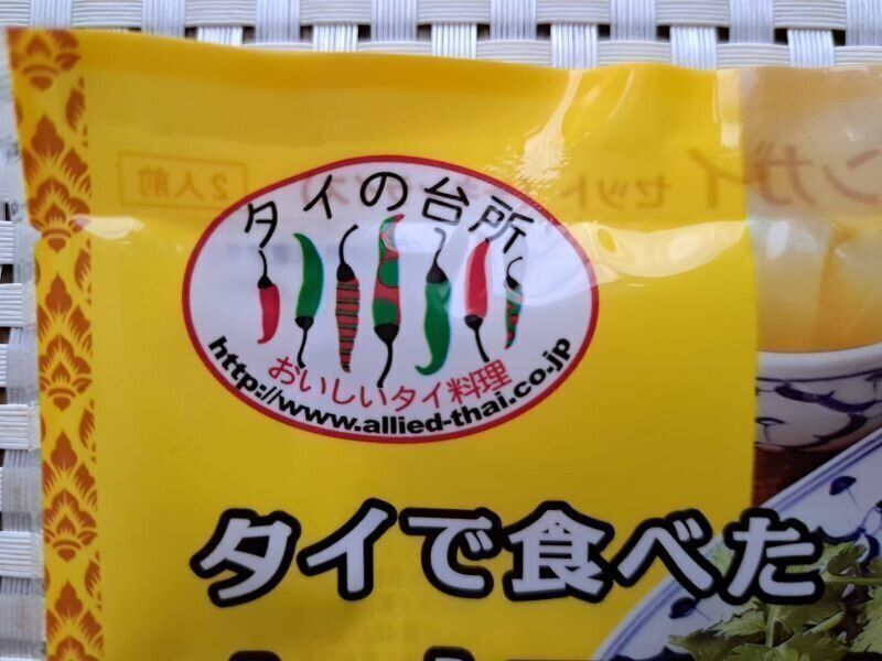 炊飯器で炊くだけタイで食べた【カオマンガイ】が再現できる！お手軽キット
