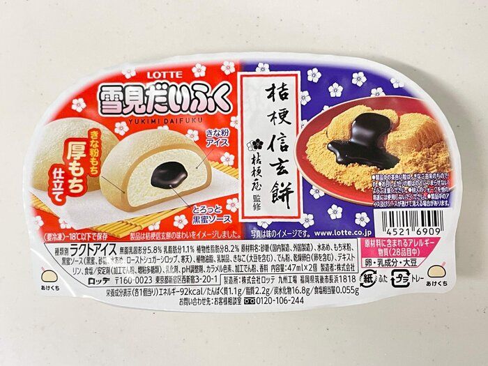 【コンビニ先行販売】食べなきゃ損！桔梗屋監修「雪見だいふく×桔梗信玄餅」がおいしすぎ