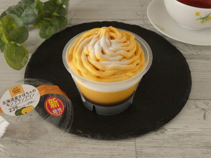 【ファミマ】かぼちゃづくしの贅沢スイーツ「北海道産かぼちゃのモンブランプリン」が今年も登場！