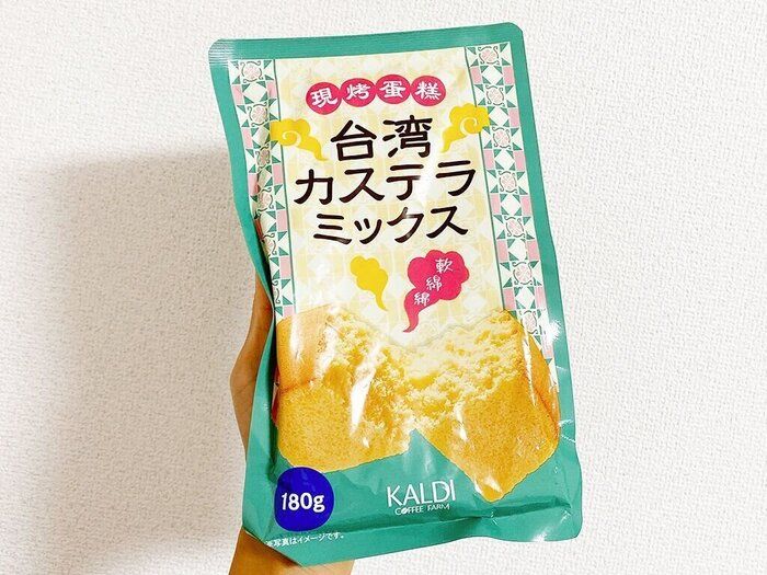 【カルディ】カルディ新商品の水だけで出来る台湾カステラが激アツだった！