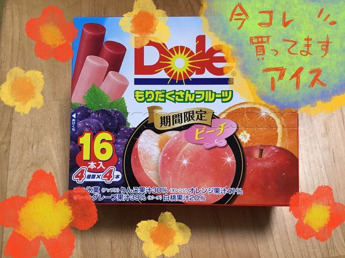 もう1本が許せちゃう、このアイス！