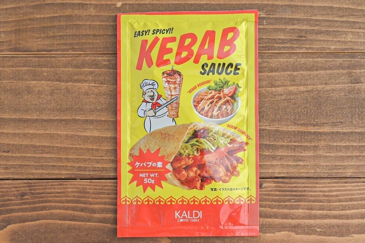 【カルディ】屋台のあの味！「ケバブの素」で簡単再現♪＆普通のフライパンでも作れる簡単レシピ