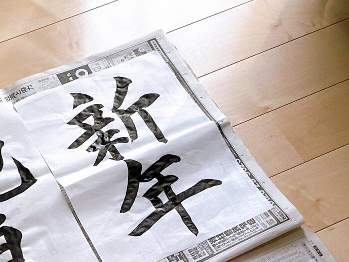 【新年の抱負】2023年にやりたいこと！