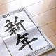 【新年の抱負】2023年にやりたいこと!