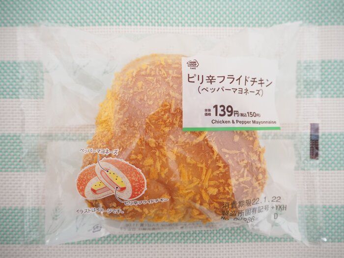 【ミニストップ】変わり種お総菜パン！ピリ辛フライドチキン（ペッパーマヨネーズ）の辛さを確かめてみました
