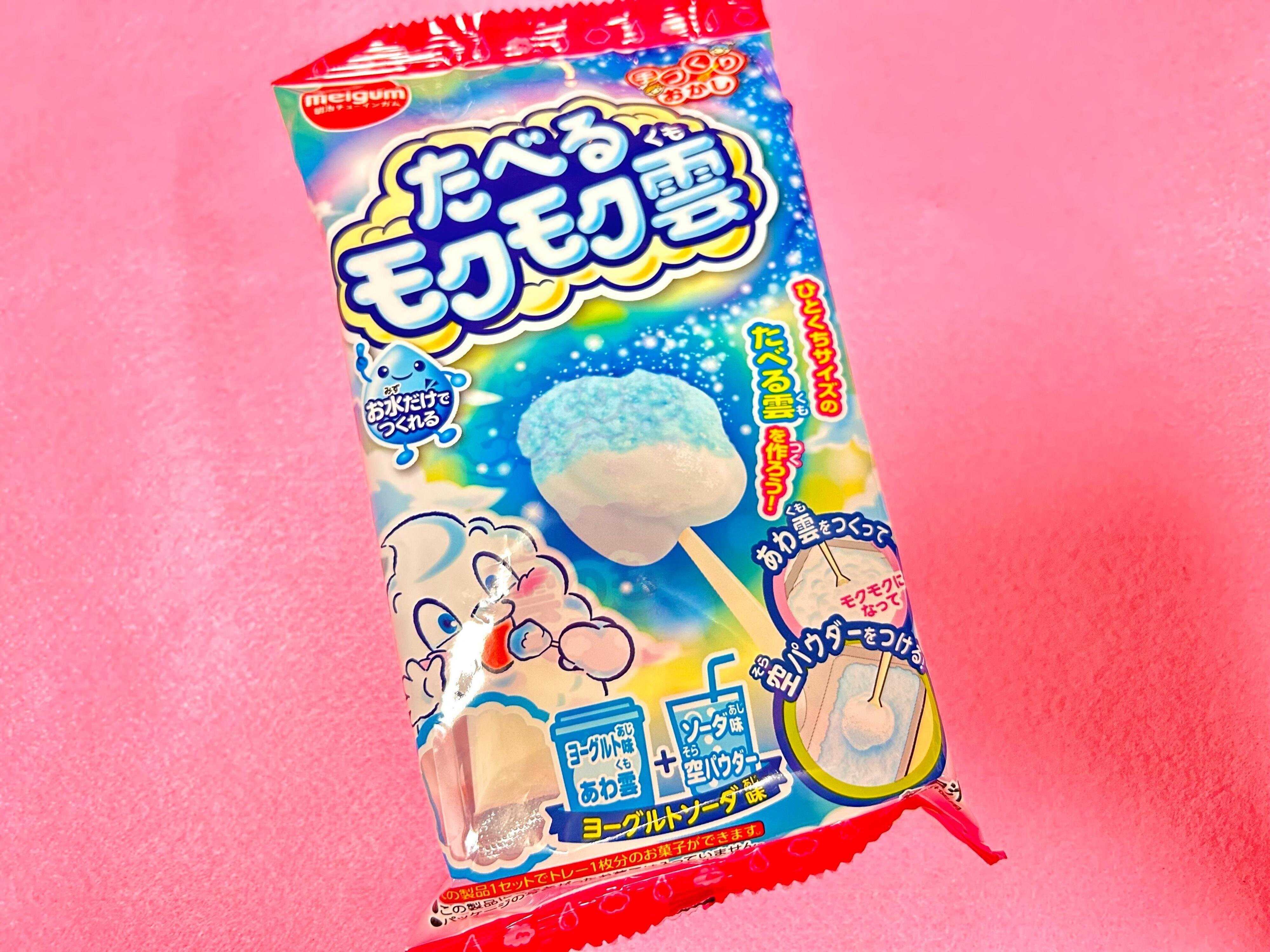 たべるモクモク雲を作ってみました