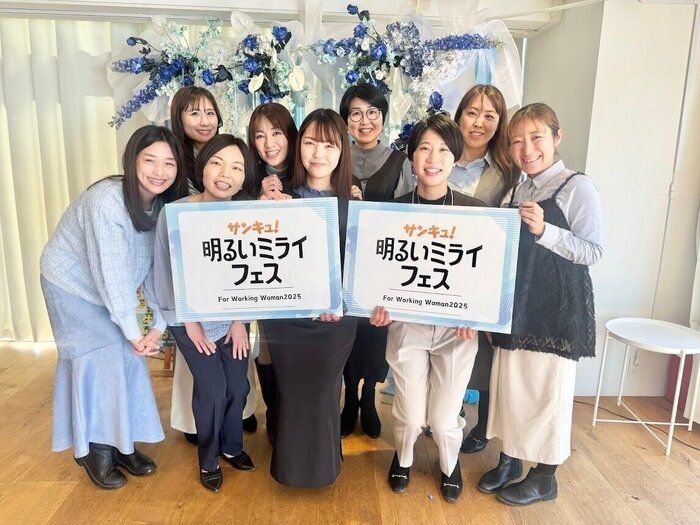 【サンキュ！明るいミライフェス】働く女性が自分の時間を生み出すには？ポジティブ時間術