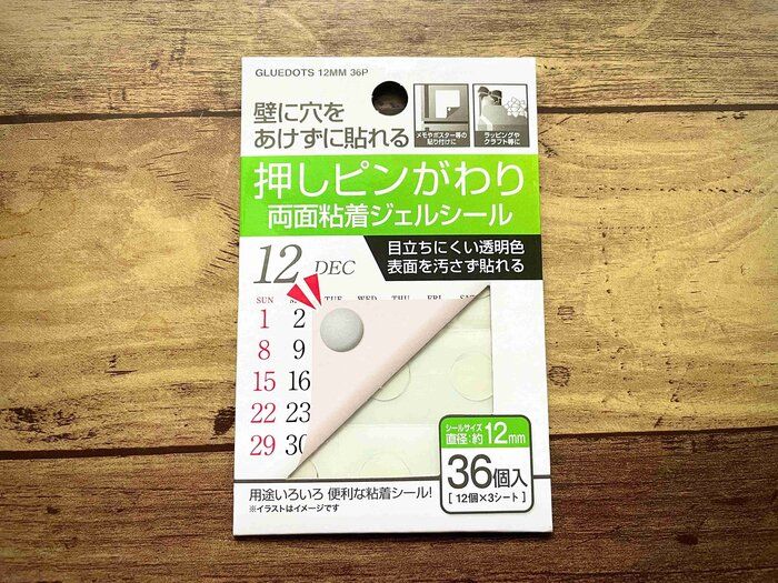 【ワッツ】壁に穴を開けずに貼りたい！「ジェルシール」ならピンいらず！