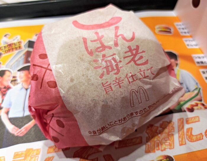 【マクドナルド】期間限定「夜マック®」に「ごはんバーガー」が再登場！定番の「ごはんてりやき」に加えて新味2種も！