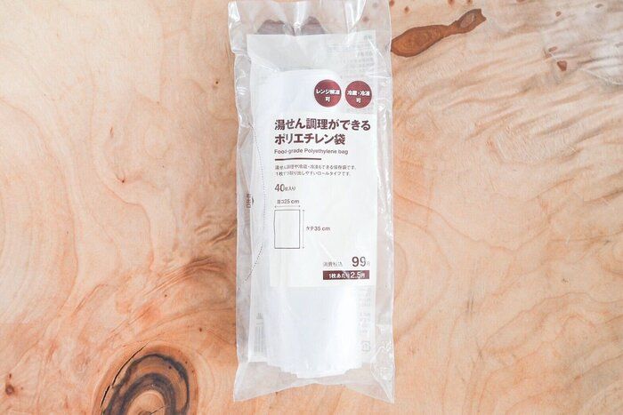 【無印良品】99円で買える！保存にも調理にも使える袋が便利すぎ！＆簡単オムレツレシピ付き