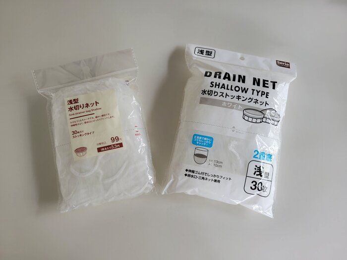 無印良品とセリアの水切りネット、違いを比較してみました！