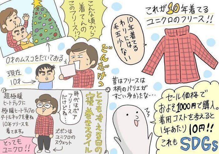 気が付けば１０年着ていた！衣服ロスについてもっと考えよう