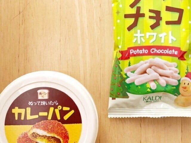 【カルディ】2020年11月前半！新入荷&注目の5商品を実食レポ！