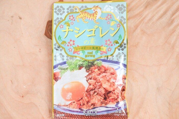 【カルディ】エスニックチャーハン「ナシゴレン」をスーパーで買える材料だけで作れる！＆おすすめレシピ付き