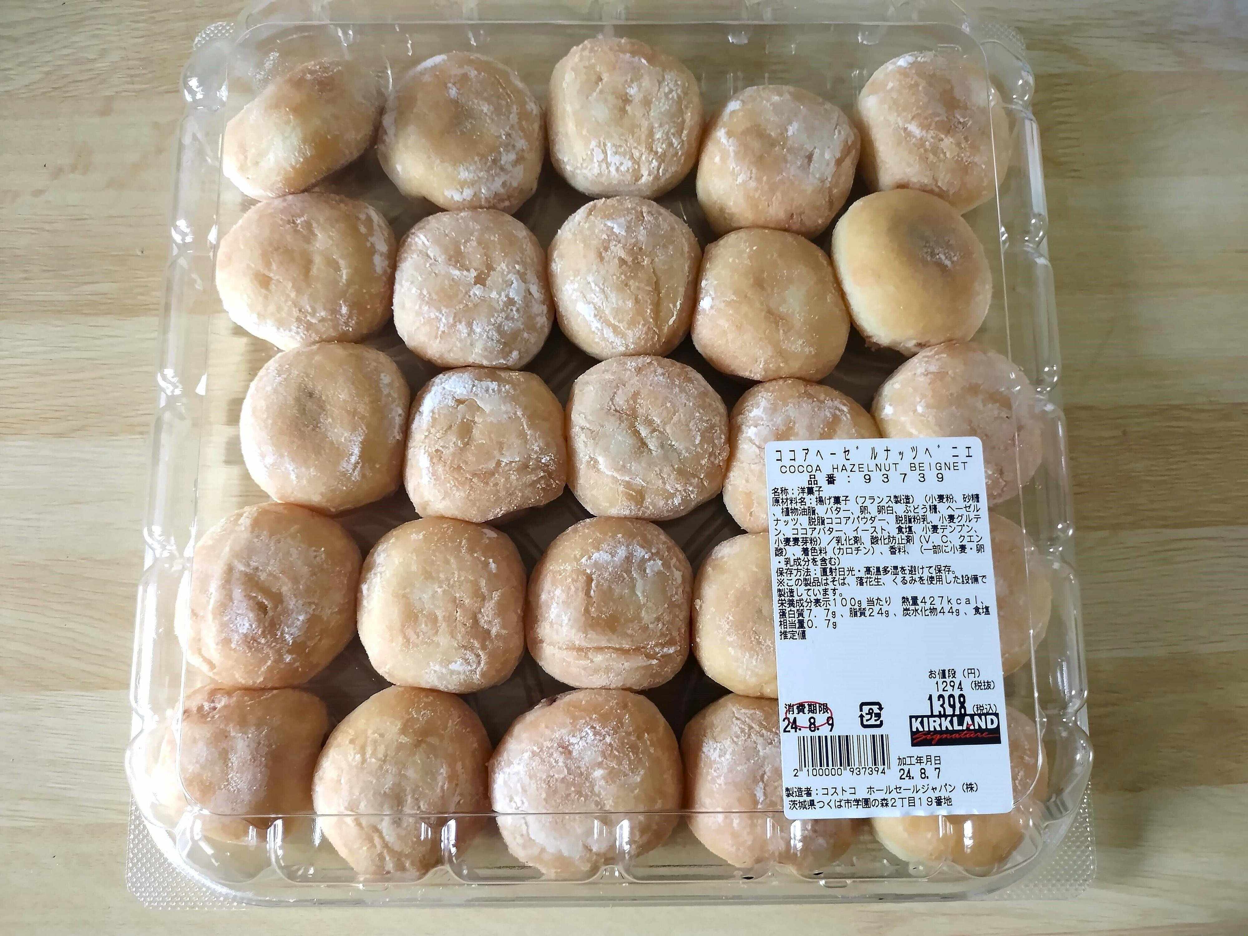 おいしすぎて罪！【コストコ】のココアヘーゼルナッツベニエに大人も子どもも夢中！