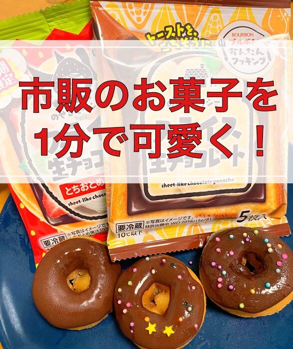 ハロウィンやクリスマスにも！簡単デコレーションに大活躍のアレとは？