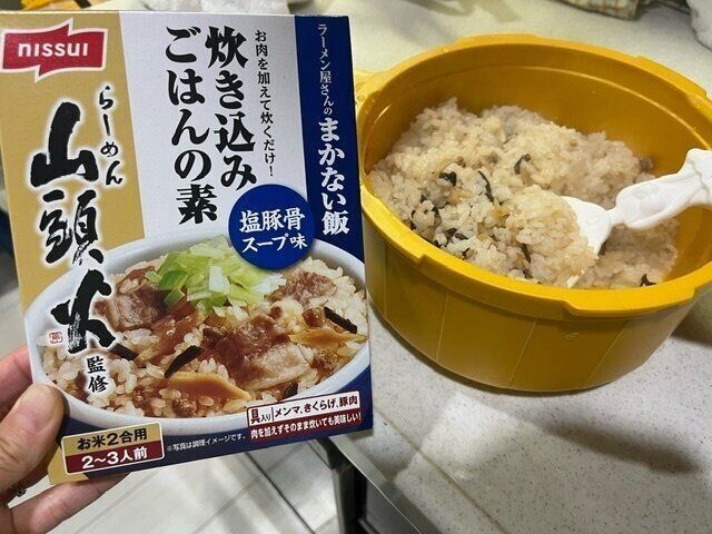 【コストコ】これ本当においしい！ラーメン屋の炊き込みごはんにハマった！