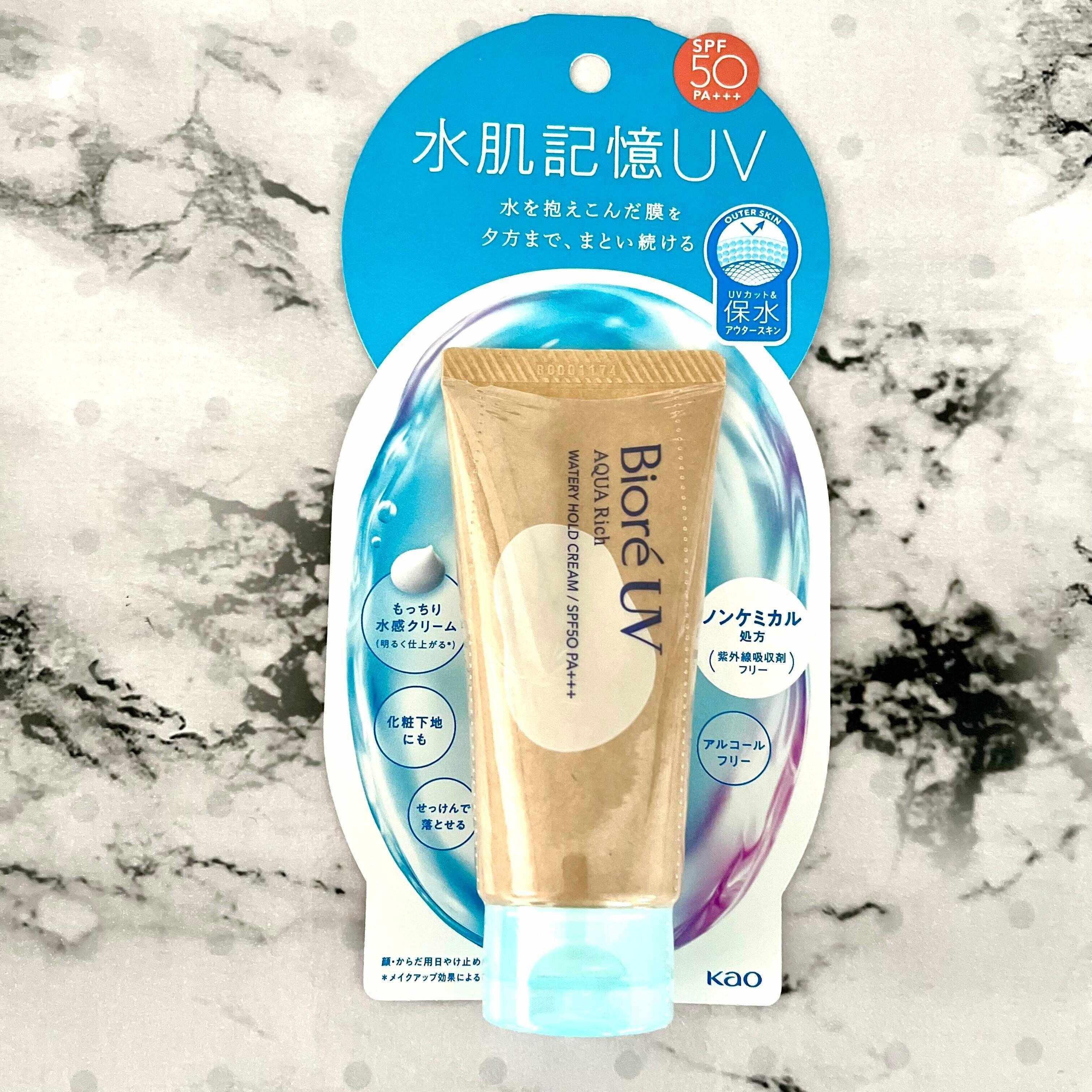 【マツキヨココカラ限定】数量限定だから急いで！デイリー使いにおすすめの日焼け止め