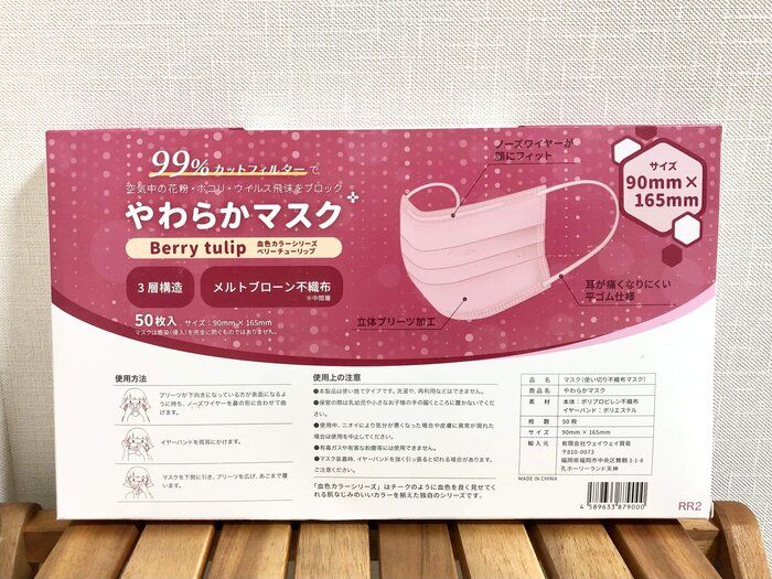 最近見かける【血色マスク】取り入れたい理由3つ