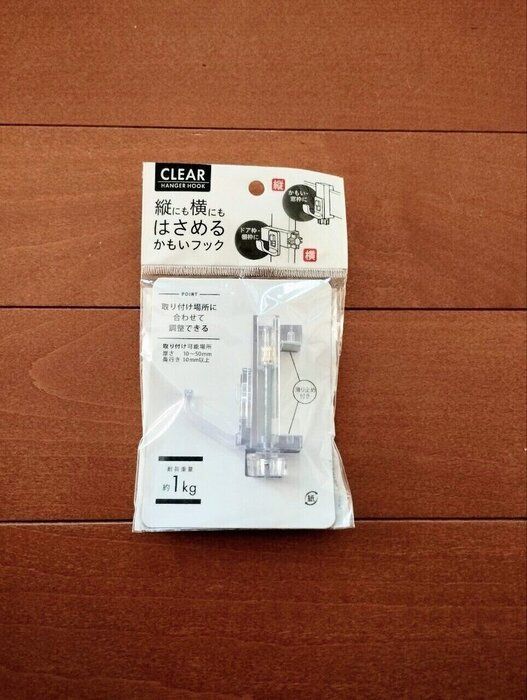 【かもいフック】で出しっぱなしでもスッキリ収納