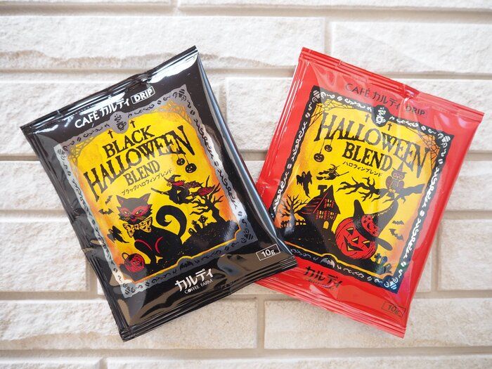 【カルディ】ドリップコーヒーもハロウィン仕様！2種類の味の違いをレビューします