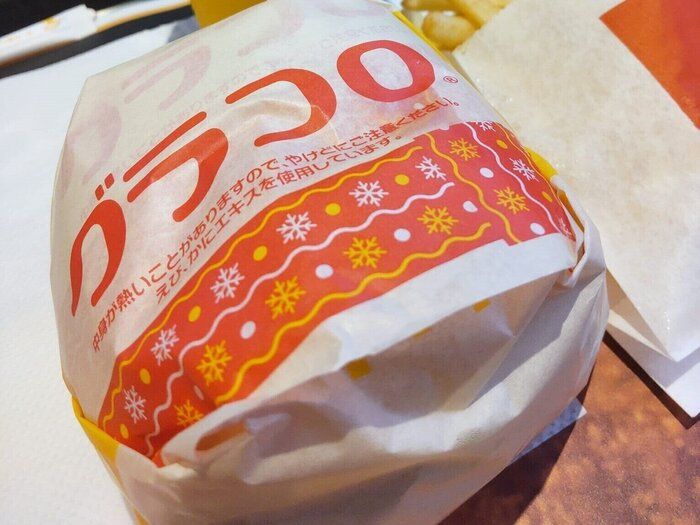 【マクドナルド】待ってたよ～　今年もグラコロの季節がやってきた！
