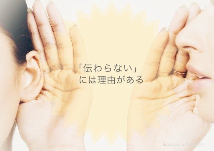 あなたは何タイプ？五感で見分ける！ズバリ相手に届く伝え方